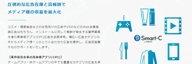 スマートC